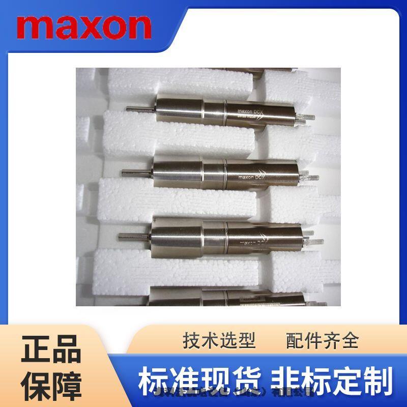 瑞士maxon馬克森小型電機379850工業(yè)自動化和機器人行業(yè)使用