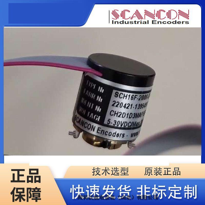 代理正品原裝SCANCON編碼器SCM-S100G-1212-C100-CRW現(xiàn)貨閃發(fā)