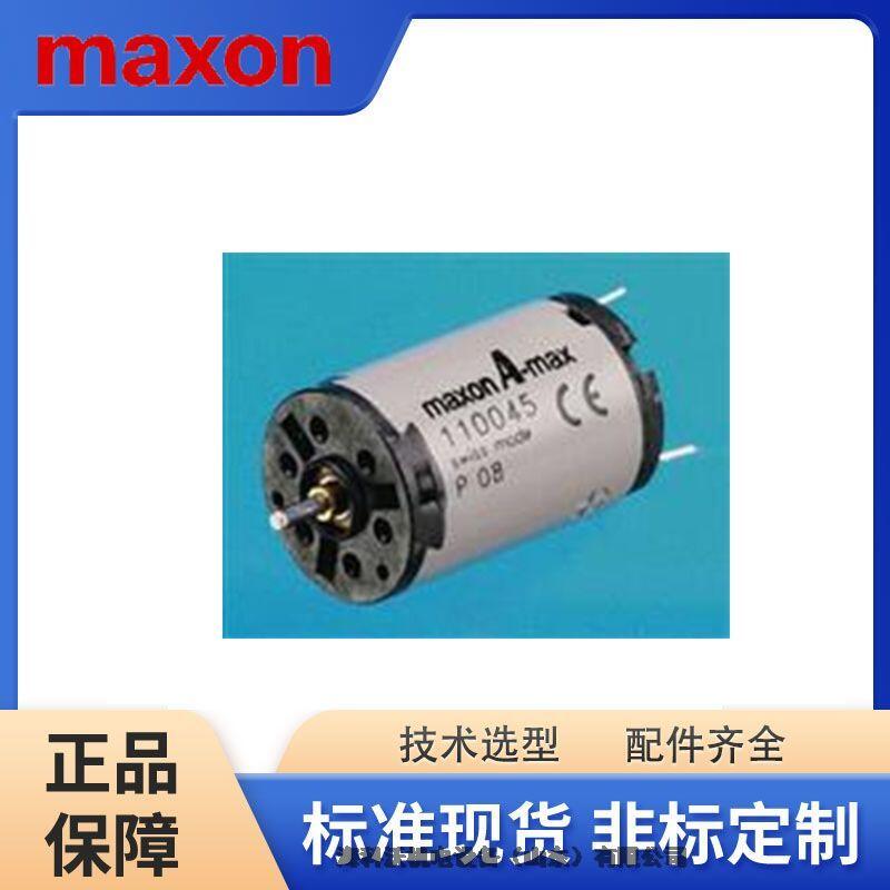 麥克森電機(jī)MAXON ESMD-375411 302070原裝現(xiàn)貨可選型定制