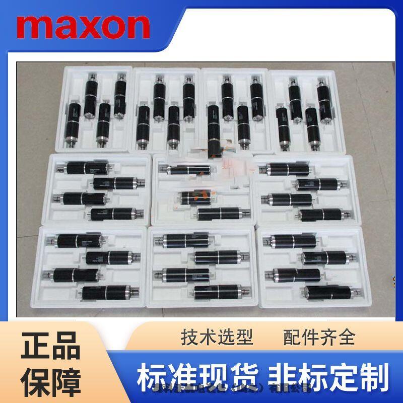 電機(jī)馬達(dá)MAXON323890+326667+228456+504384原裝現(xiàn)貨