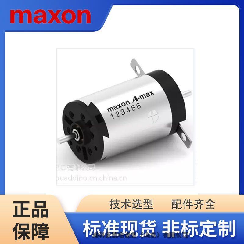 瑞士電機(jī)MAXON motor155989 122311 213938原裝現(xiàn)貨