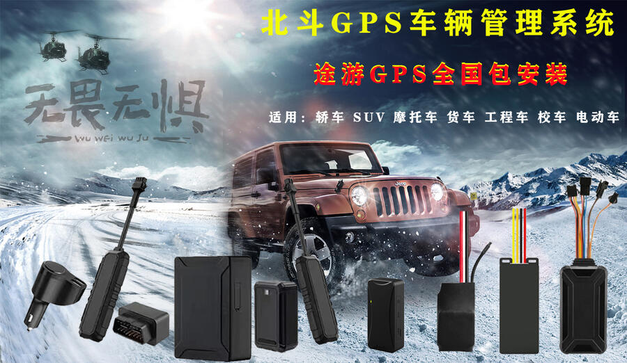 車載gps定位系統(tǒng) 車載監(jiān)控系統(tǒng) 車輛GPS衛(wèi)星定位系統(tǒng)