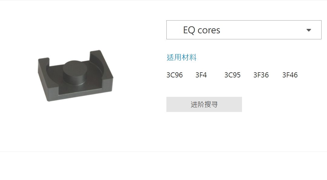 FERROXCUBE飛磁EQ38/8/25-3C95，PLT38/25/2.7-3C95