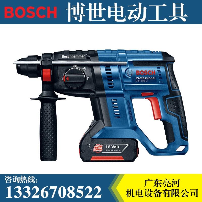 博世電錘GBH180-LI多功能沖擊鉆家用電鉆電動工具18V鋰電充電電錘