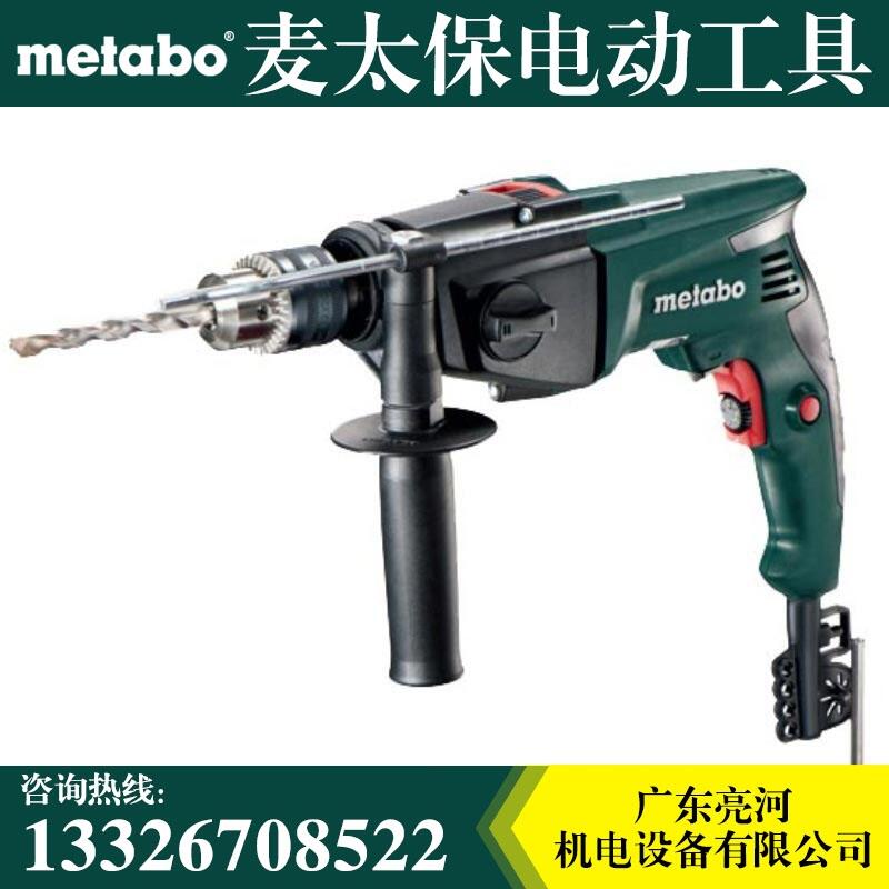 Metabo麥太保SB 760 沖擊手電鉆 10mm 220v