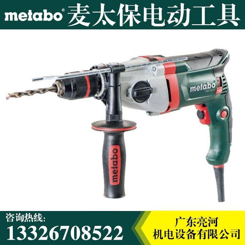 Metabo麥太保SB850-2 手電鉆 沖擊鉆 工業(yè)電鉆 220V