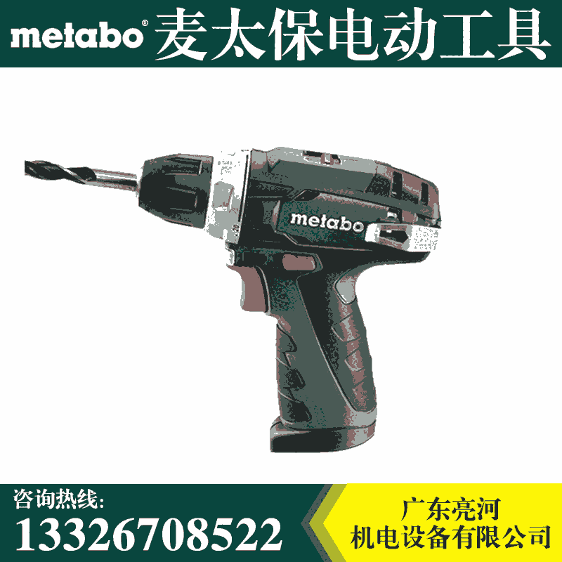 Metabo麥太保PowerMaxx BS Basic Eco 10.8V起子機(jī)