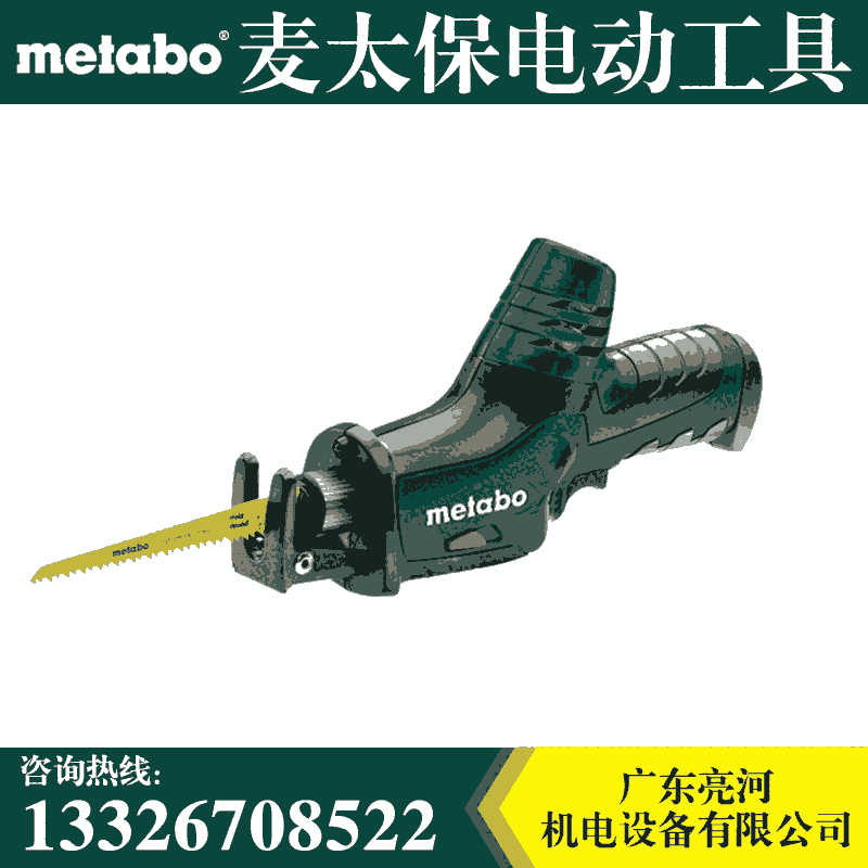 Metabo麥太保PowerMaxx ASE充電式馬刀鋸 10.8V