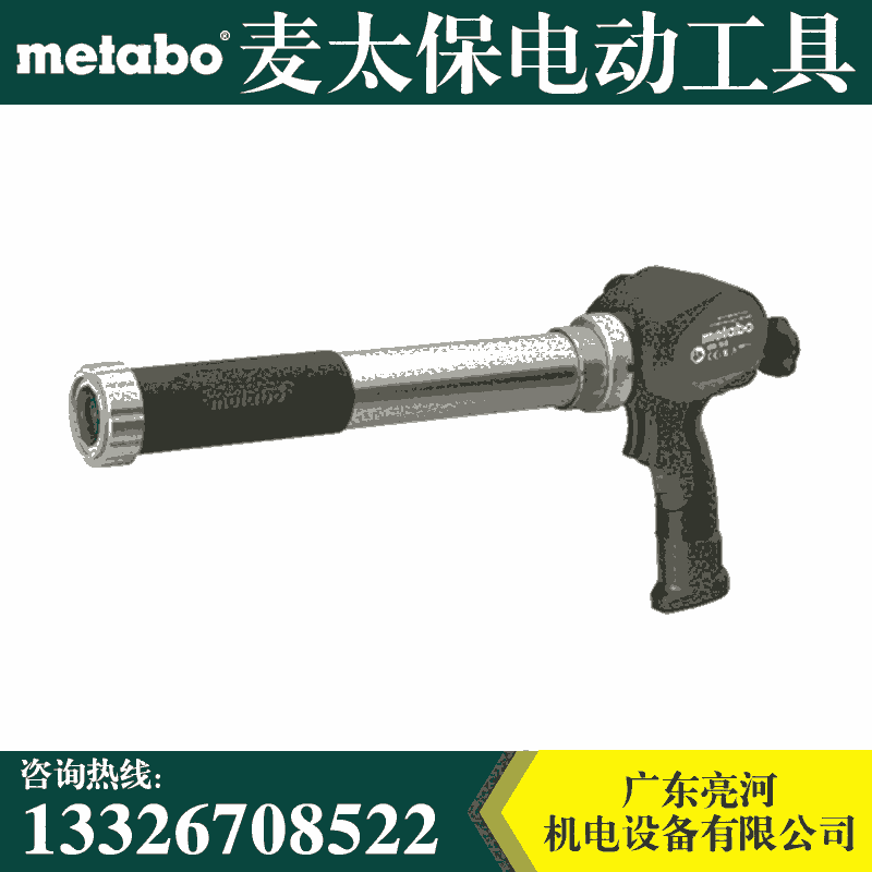 Metabo麥太保PowerMaxx KP Bare玻璃膠機(jī)