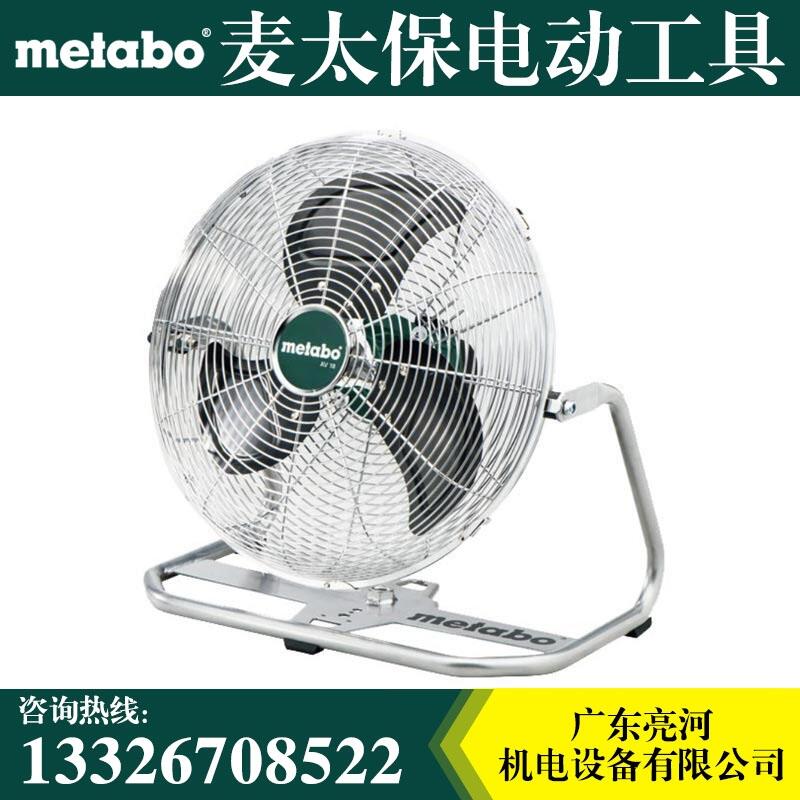 Metabo麥太保AV18 18V電風(fēng)扇