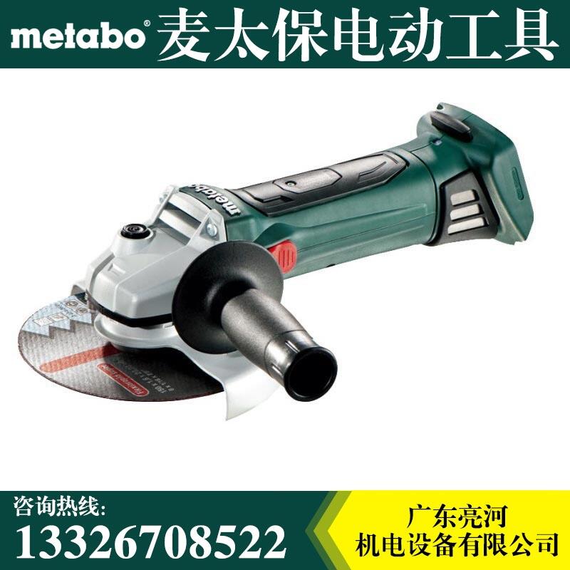 Metabo麥太保W18 LTX 150 Quick 電動(dòng)角磨機(jī) 手磨機(jī)