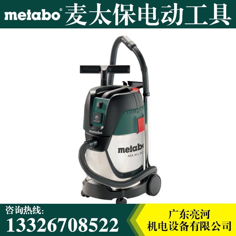 Metabo麥太保ASA 30 L PC Inox多功能吸塵器 吸塵機(jī)