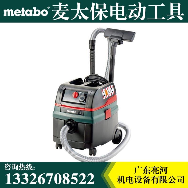 Metabo麥太保ASR 25 L SC Vibra 工業(yè)吸塵機(jī) 吸塵器