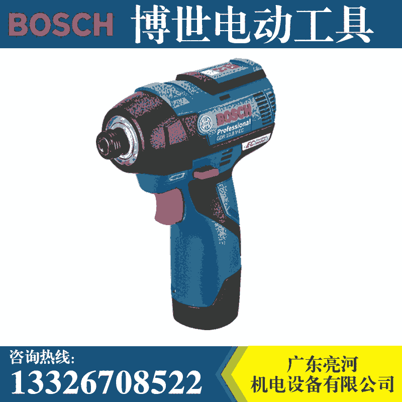 博世BOSCH充電式10.8V電動螺絲刀電批無刷沖擊起子機(jī)GDR10.8V-E