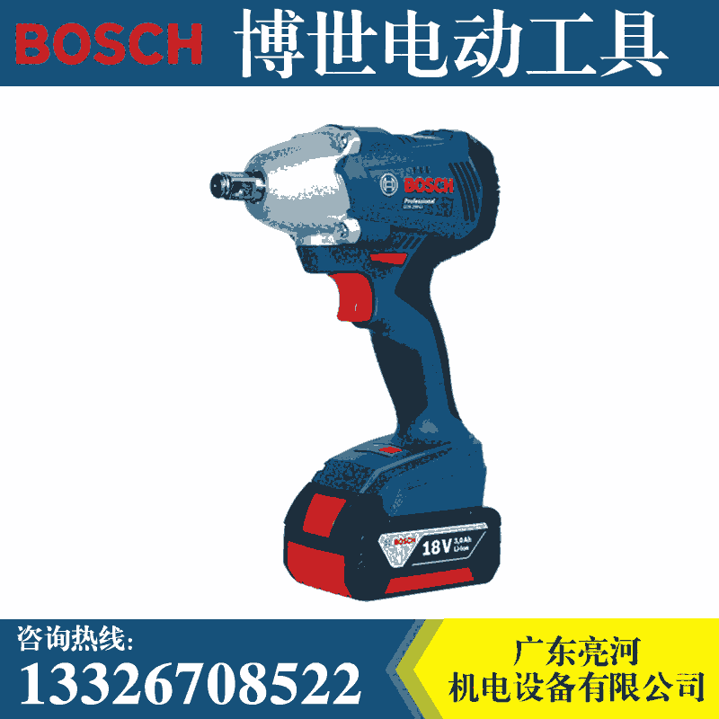 博世GDS250-LI電動(dòng)充電式18v鋰電沖擊扳手套筒套裝電動(dòng)起子機(jī)兩用