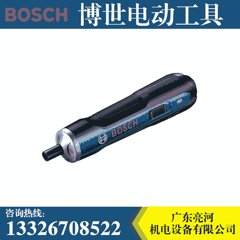 深圳博世總代理電動螺絲刀迷你起子機Bosch GO鋰電螺絲批3.6V