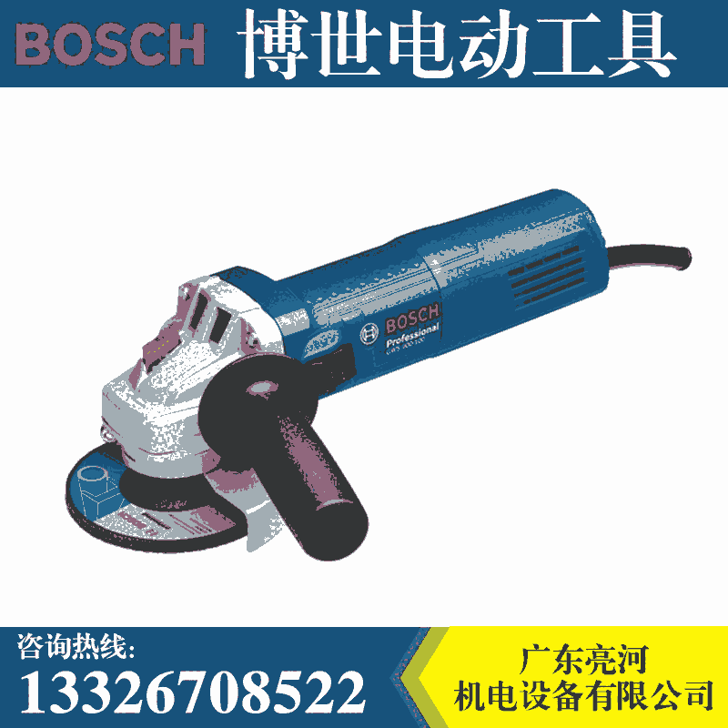 博世電動工具批發(fā)東莞代理GWS900-125S角磨機