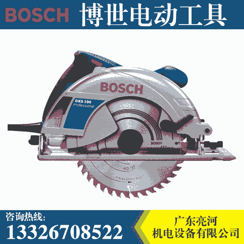 博世BOSCH電圓鋸GKS190木工手提鋸190mm切割機7寸電動工具