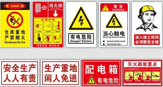 不銹鋼腐蝕電力施工標牌警示牌