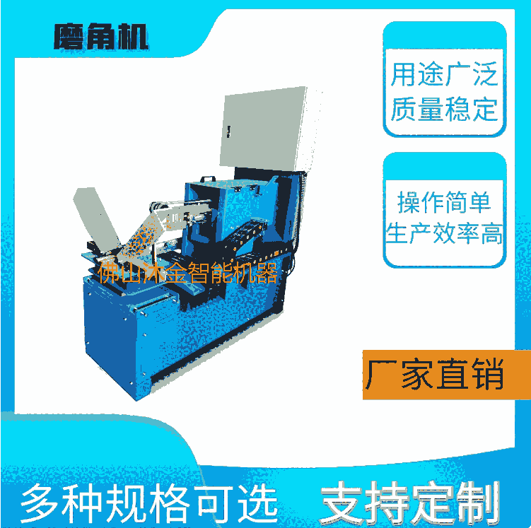 不銹鋼單池陰角焊縫處理