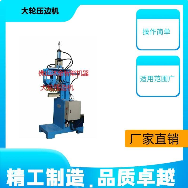 不銹鋼寬邊洗滌槽R邊成型設(shè)備