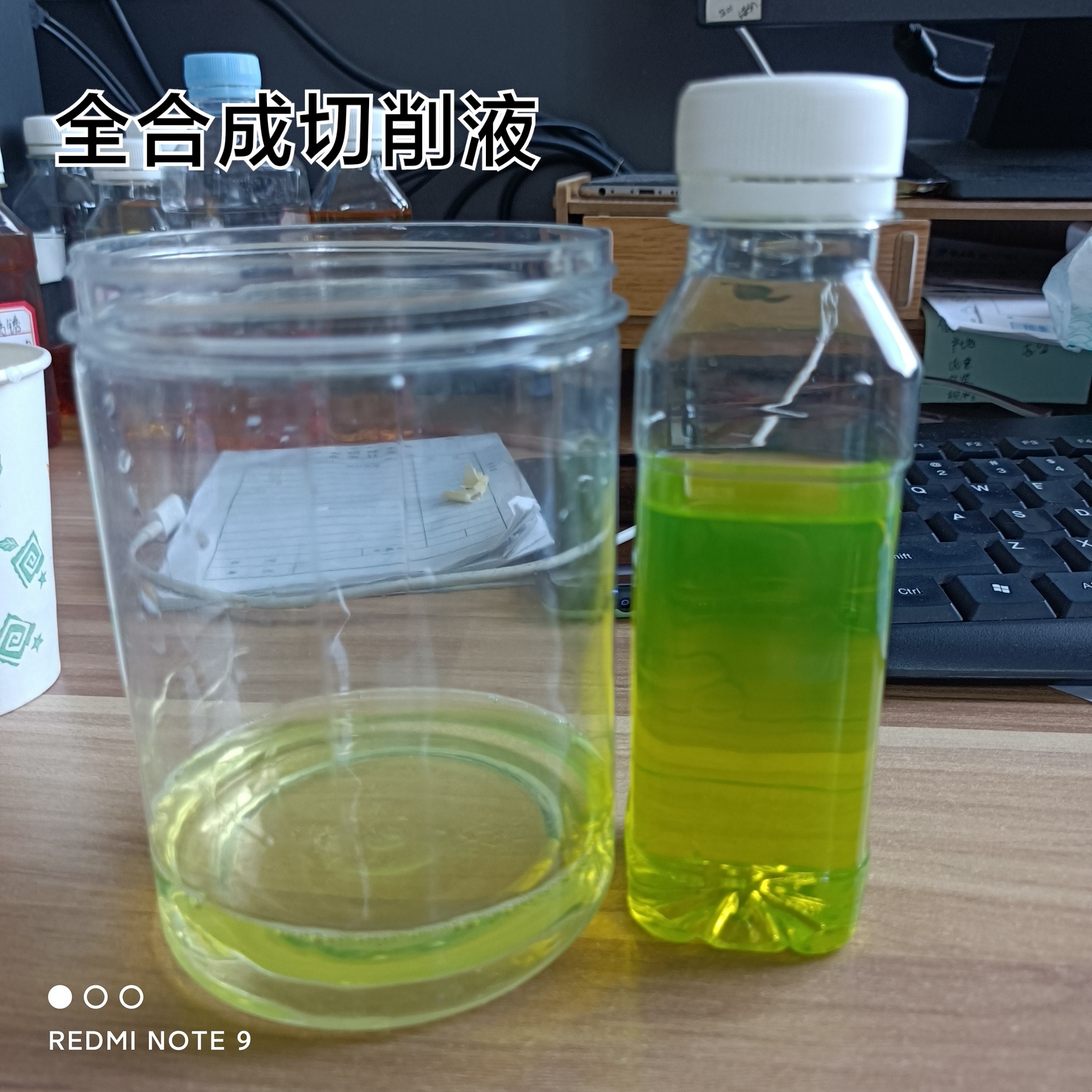 全合成切削液車床加工冷卻潤滑效果