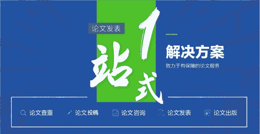 《建筑工程技術(shù)與設(shè)計》省級，萬方收錄