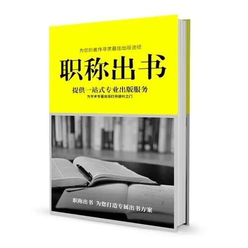 同一本書(shū)上可以有幾名主編，幾名副主編？