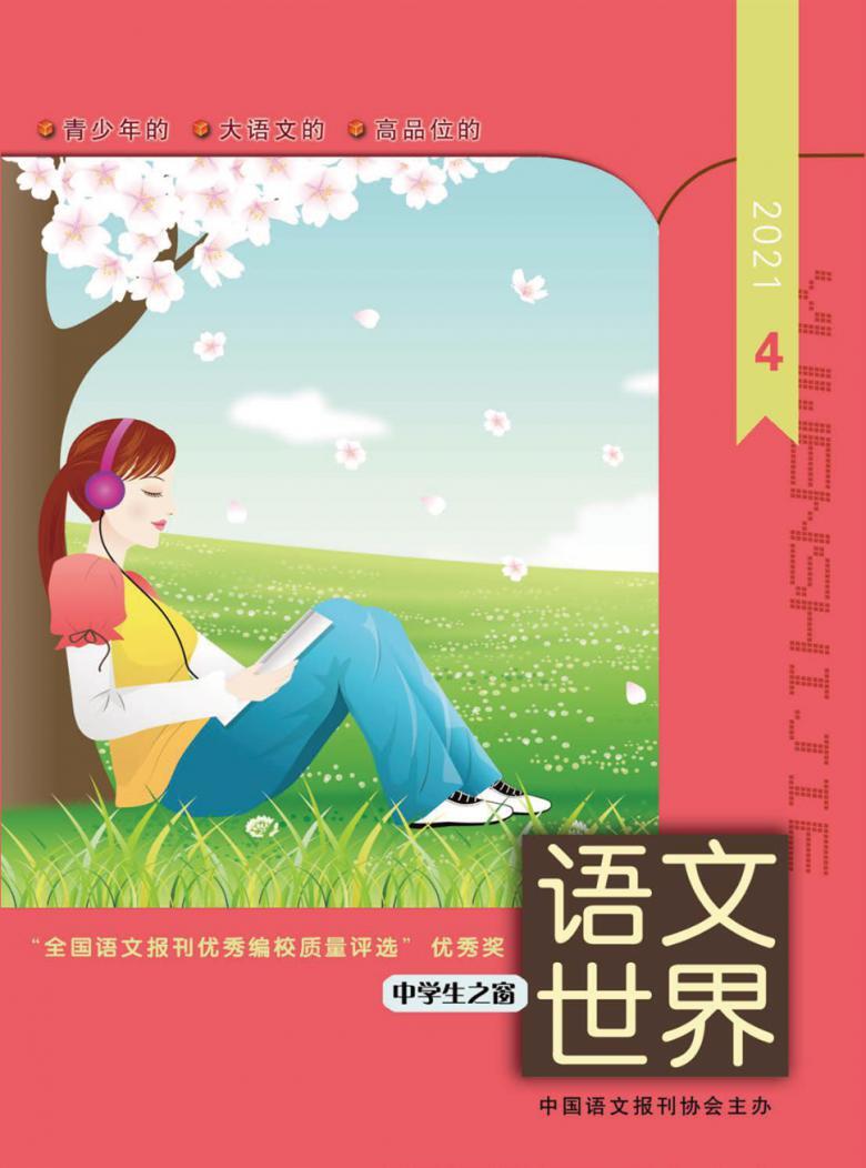 《語文世界》知網(wǎng)、萬方收錄，GJ級，教育專刊