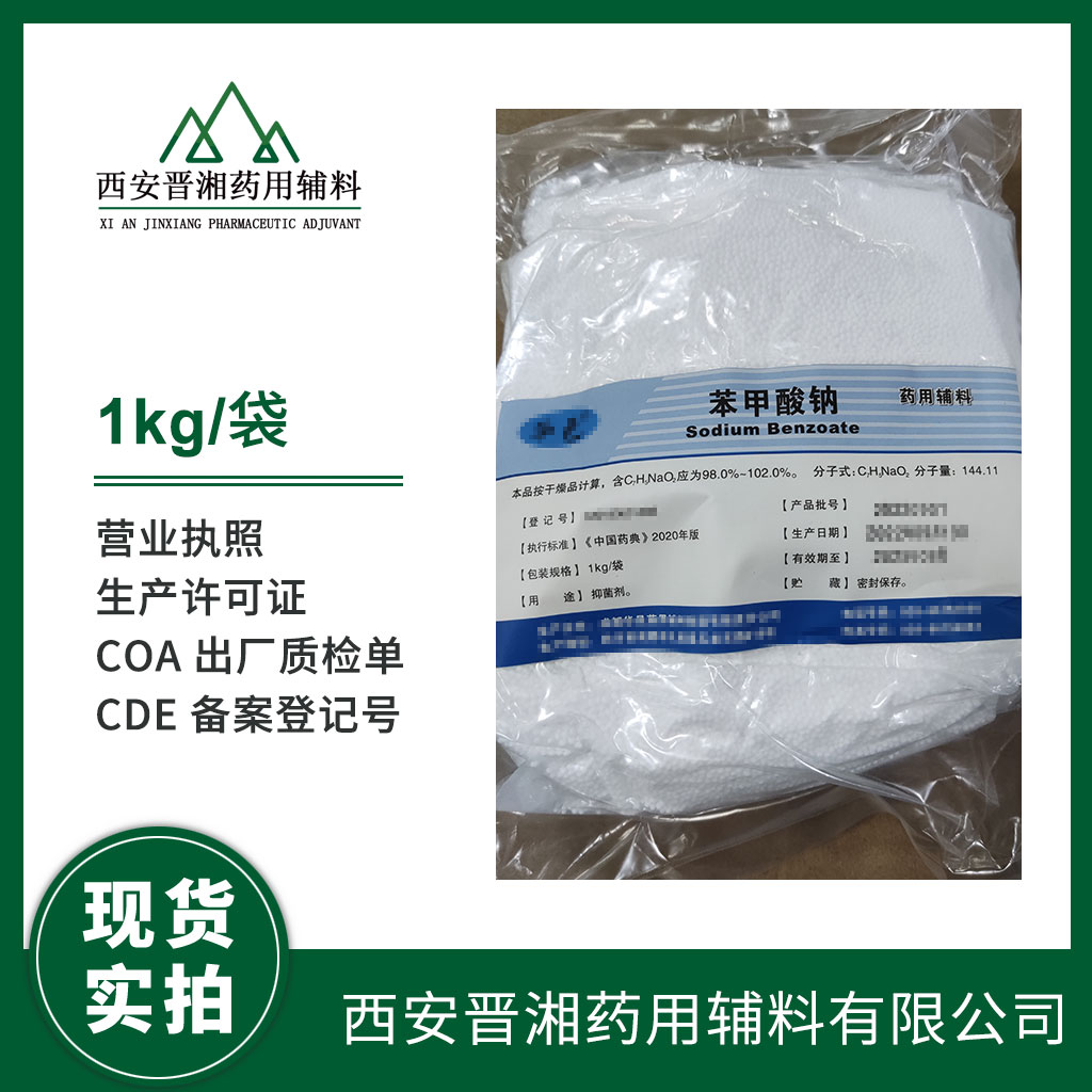 藥用輔料 倍他環(huán)糊精 25kg/袋 2020版藥典標(biāo)準(zhǔn) 資質(zhì)齊全 有登記號