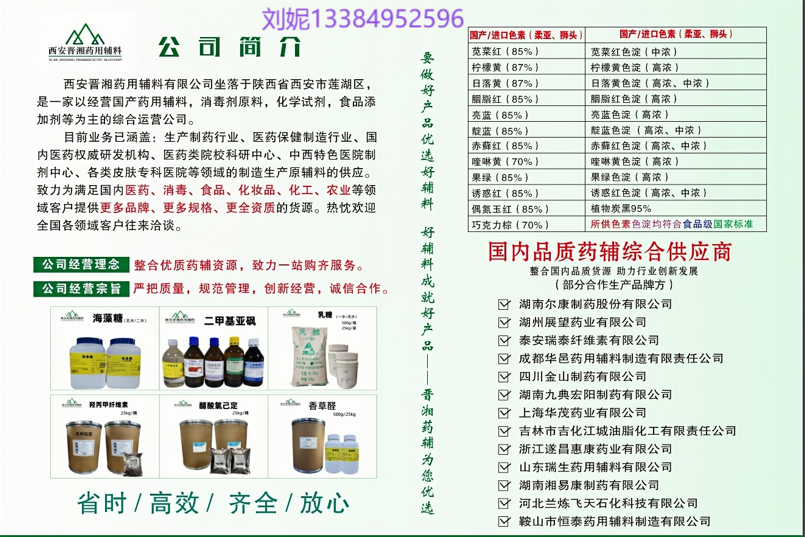 藥用輔料苯氧乙醇500g/25kg 藥典4部標準 有CDE登記號 資質(zhì)齊全 一瓶起發(fā)