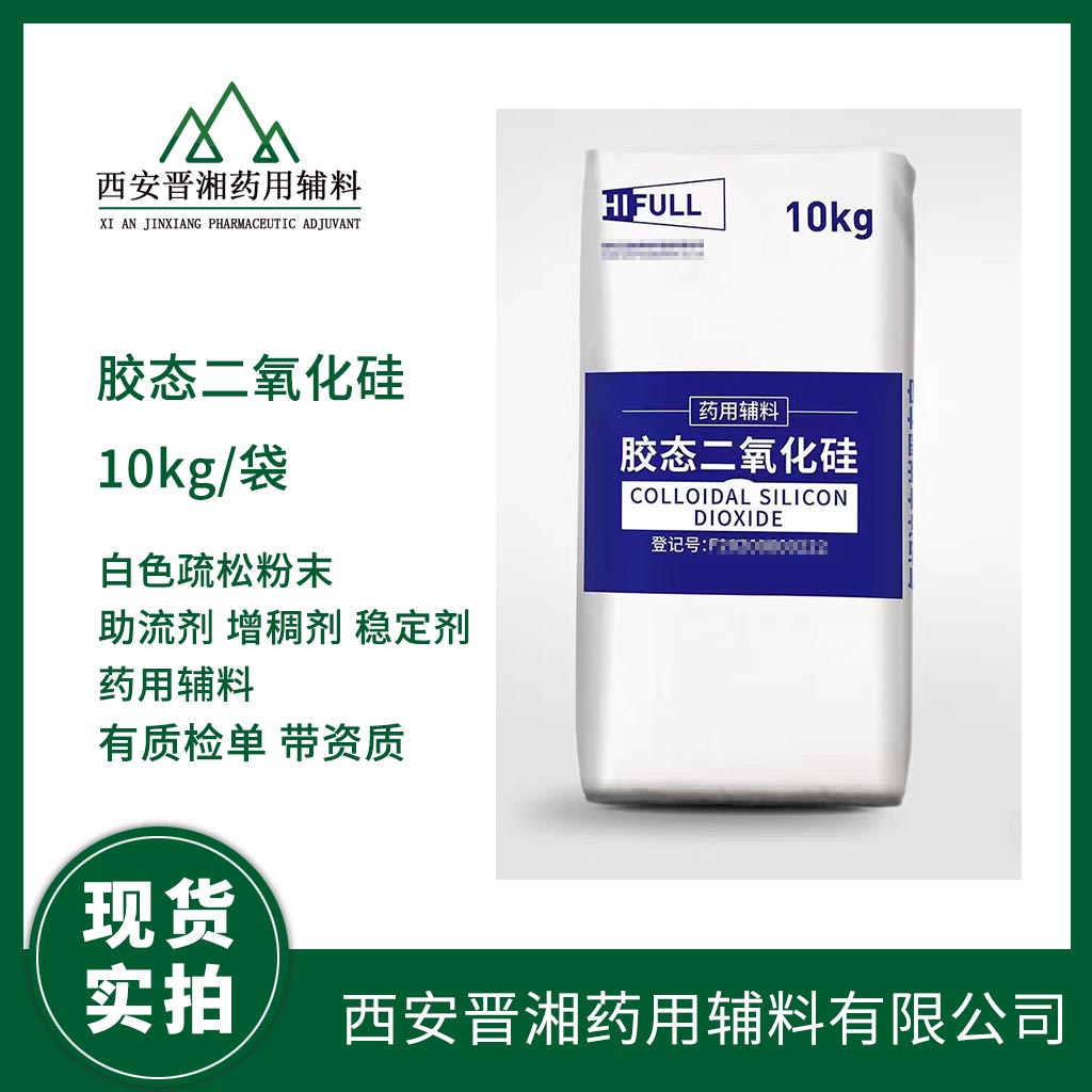 藥用級(jí)HL200型 10kg 藥典四部標(biāo)準(zhǔn) 有CDE備案 資質(zhì)齊全