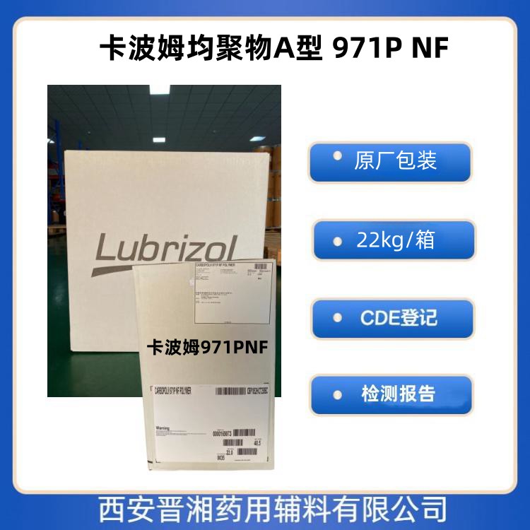 藥用輔料卡波姆940/U20/U21/980/340/380/980NF  有質檢單 進口國產(chǎn)都有1