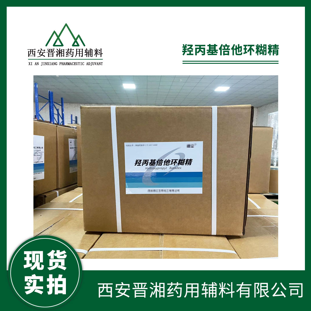 藥用輔料 泊洛沙姆4071kg 起訂  可供研發(fā)使用 