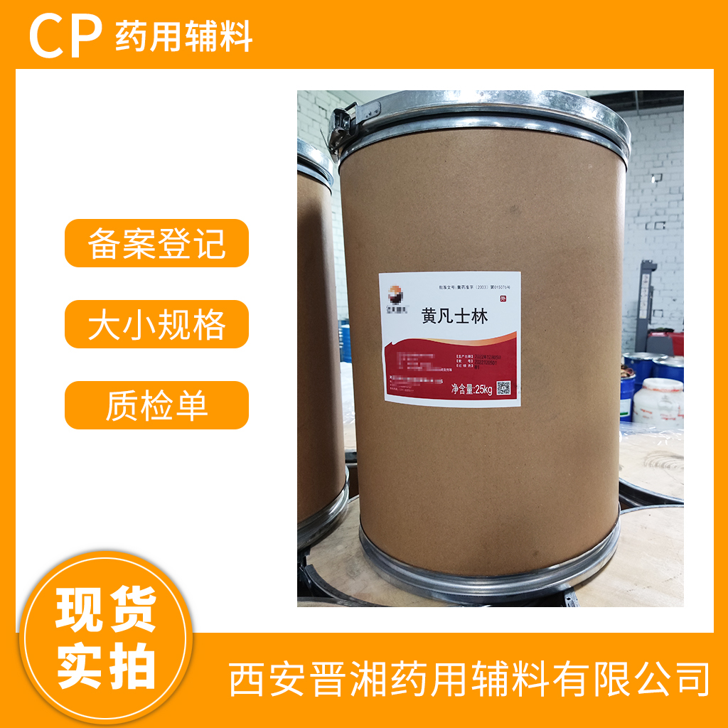 醫(yī)用級(jí)凡士林500g/25kg 規(guī)格   藥典4部標(biāo)準(zhǔn)  有CDE備案登記號(hào)  資質(zhì)齊全 