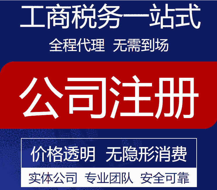 承德雙灤注冊(cè)公司_承德雙灤代辦營(yíng)業(yè)執(zhí)照_承德雙灤工商年檢