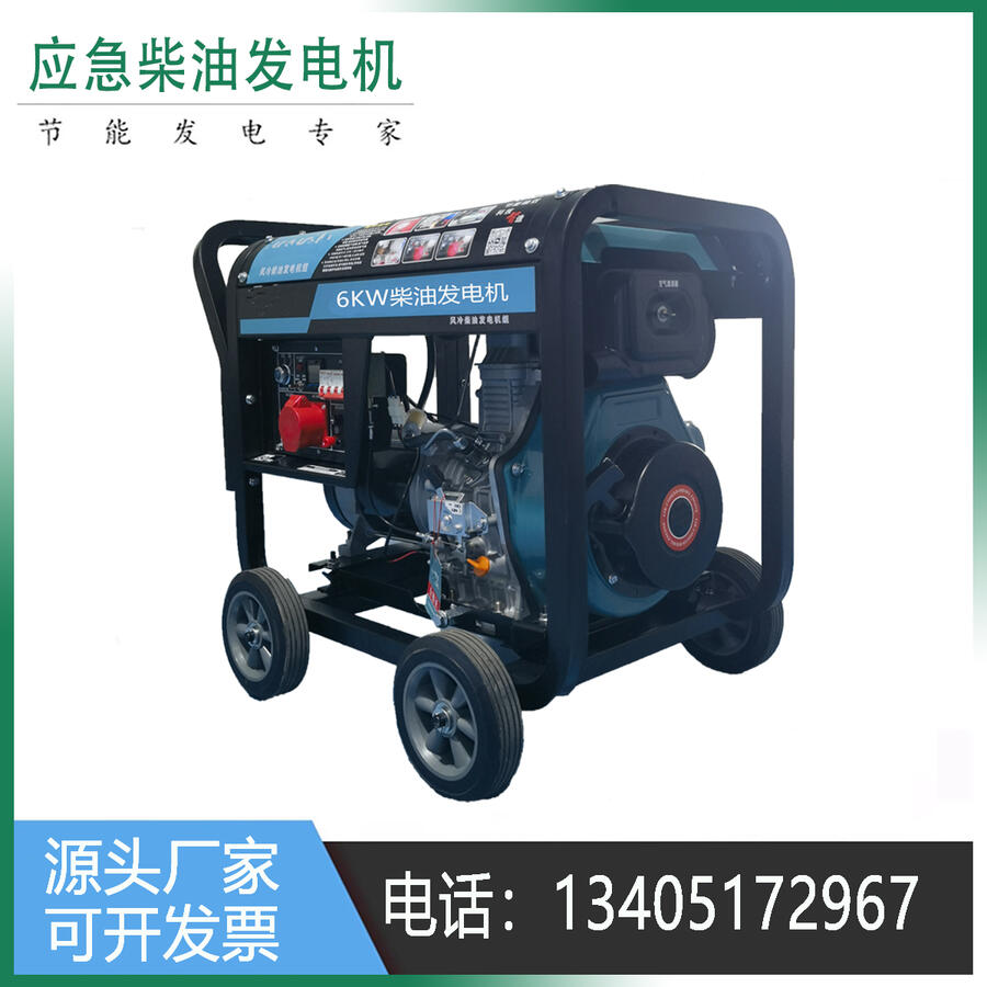 明申動(dòng)力6.5KW開架式柴油發(fā)電機(jī)ECP6800E