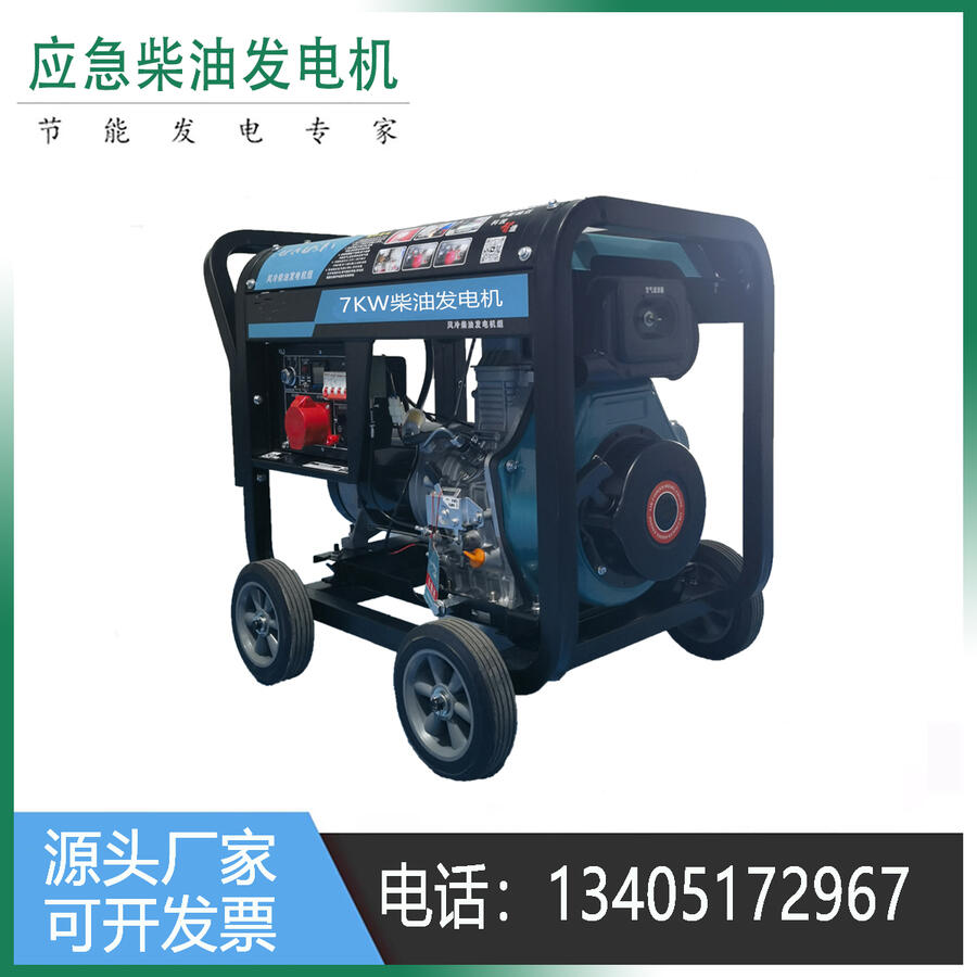 車載7KW小型柴油發(fā)電機ECP7800E