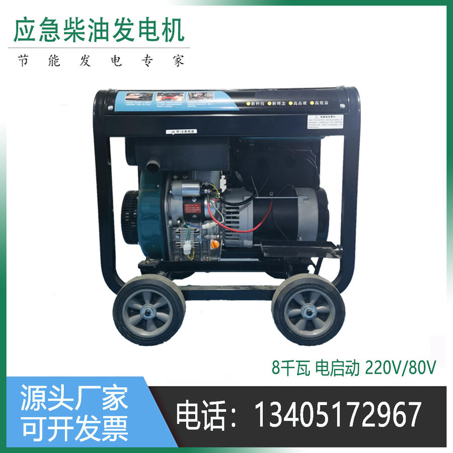 電啟動(dòng)8.5KW開架式柴油發(fā)電機(jī)報(bào)價(jià)