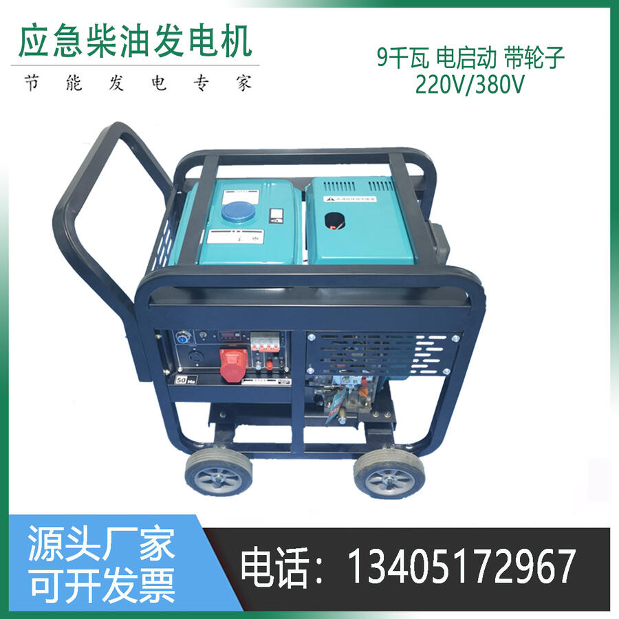 明申動(dòng)力10KW開(kāi)架式柴油發(fā)電機(jī)ECP11000E