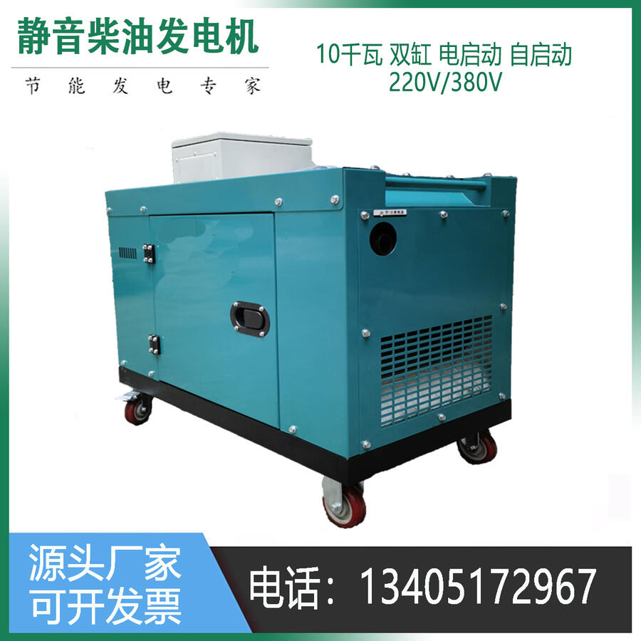 雙缸風(fēng)冷10KW三相柴油發(fā)電機(jī)報價