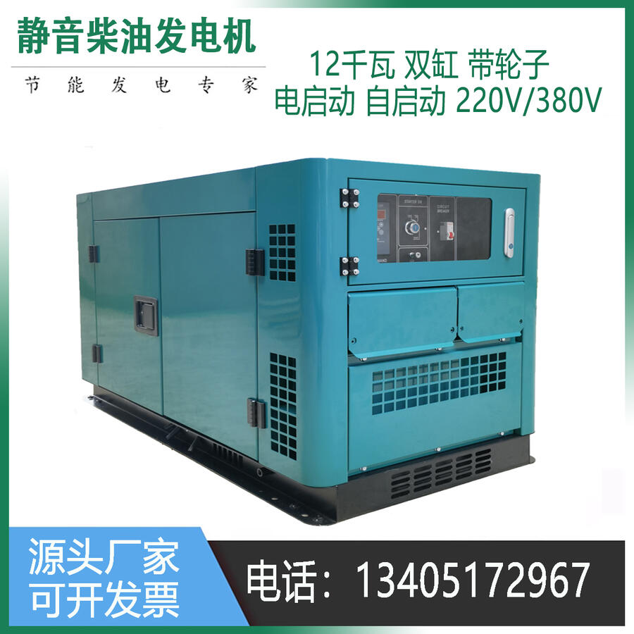 移動式15千瓦柴油發(fā)電機(jī)KCP15E