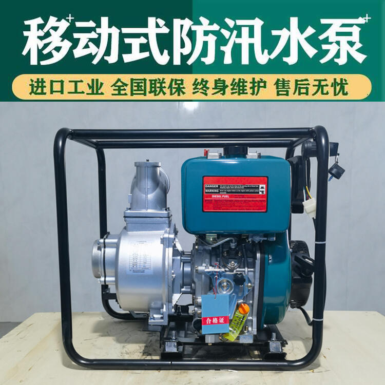 小型3寸防汛用柴油機(jī)水泵廠家