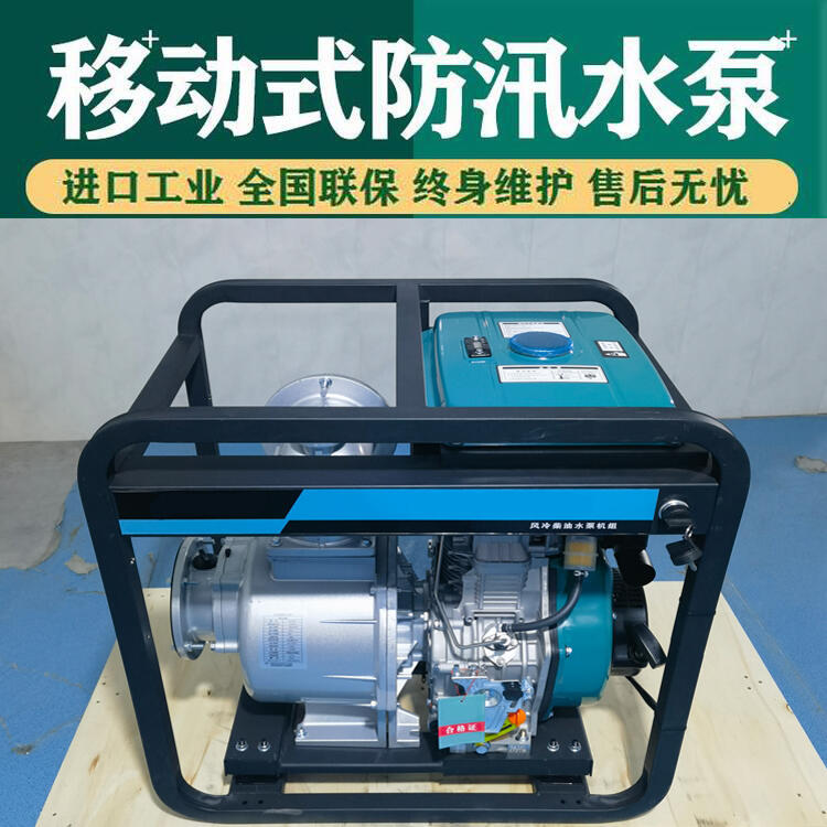 防汛排水6寸柴油機抽水泵