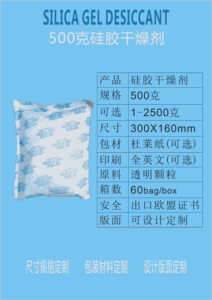 江門干燥劑新會防霉劑廠家供應干燥劑批發(fā)500g硅膠干燥劑 500克硅膠防潮劑 原裝新料硅膠