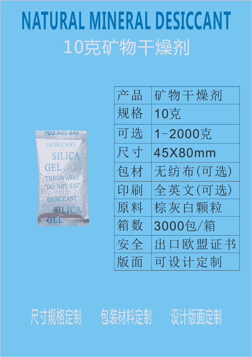 開平水口江門新會惠源干燥劑廠家供應(yīng)批發(fā)衛(wèi)浴水龍頭專用防潮劑干燥劑透明硅膠干燥劑