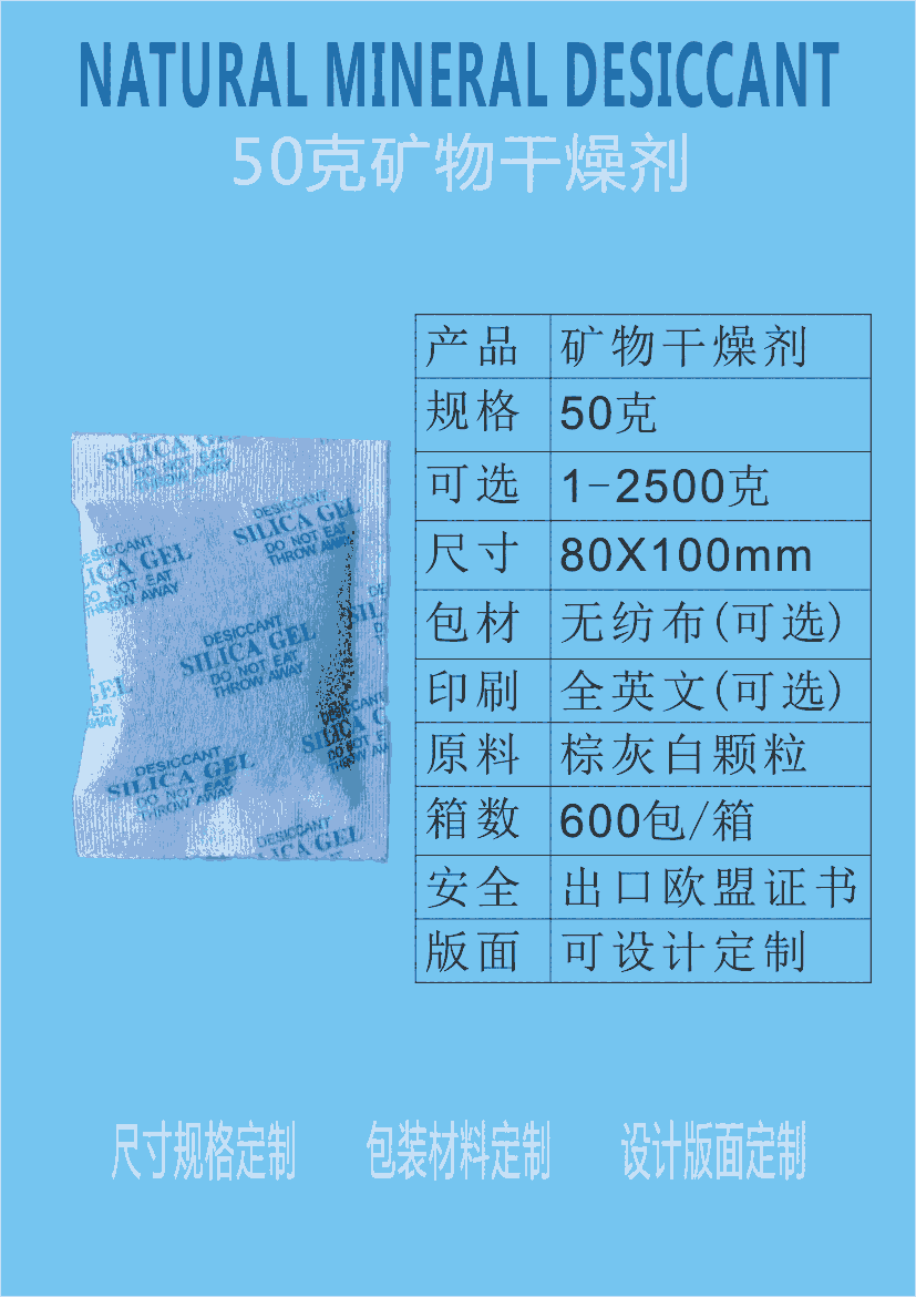 50g克大包裝摩托車(chē)專用干燥劑防潮劑防銹劑 新會(huì)惠源干燥劑廠家供應(yīng)批發(fā)