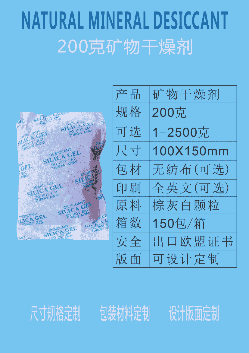 新供江門新會500g克2元/包大包裝設(shè)備出口貨柜干燥劑新款防潮劑防銹劑 新會惠源干燥劑廠家