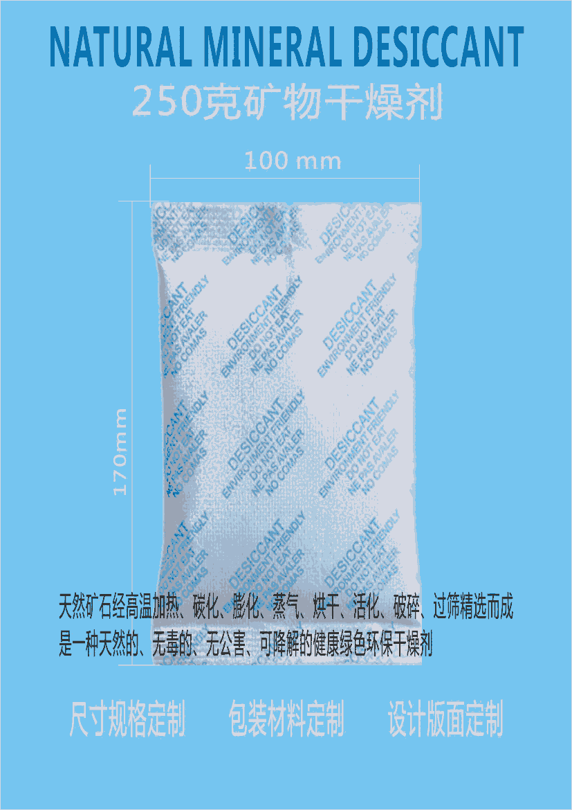 新供佛山250g克0.8元/包大包裝專用干燥劑防潮劑防銹劑 新會惠源干燥劑廠家批發(fā)