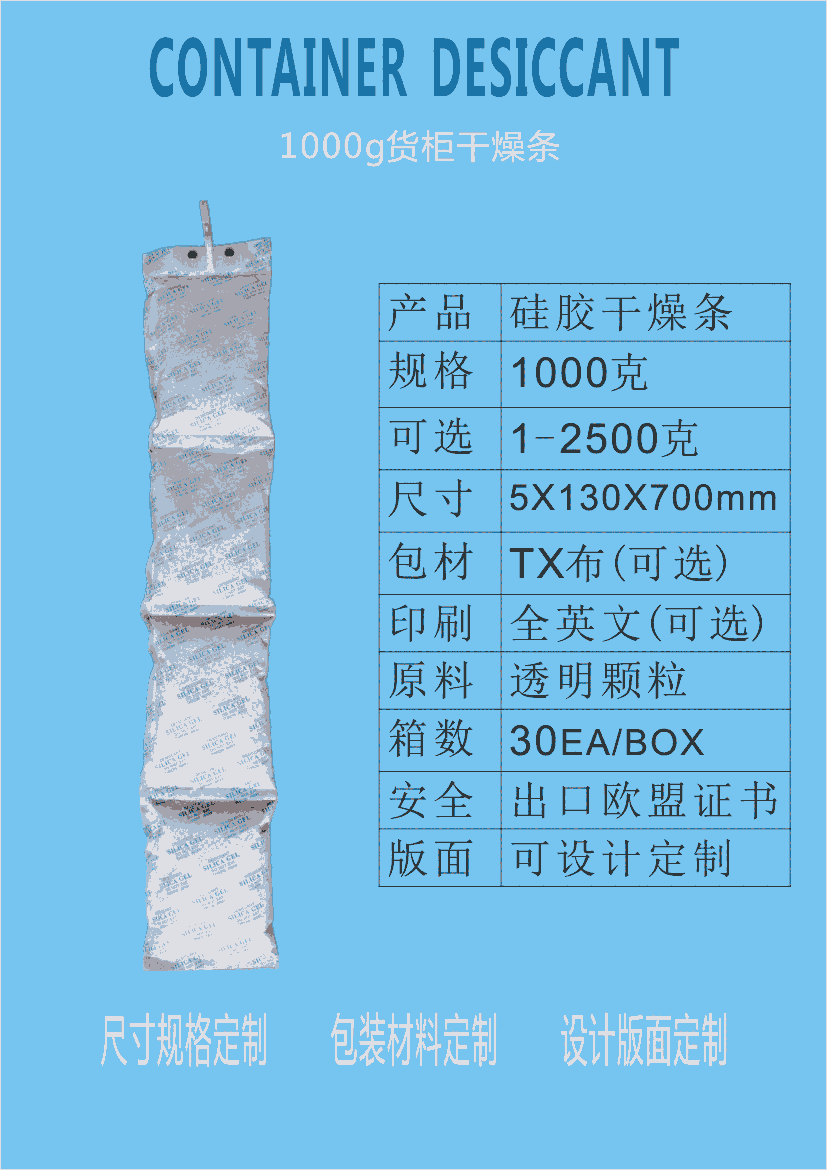 江門干燥劑新會(huì)防霉劑廠家供應(yīng)干燥劑批發(fā) 1000g硅膠干燥劑 1000克防潮劑